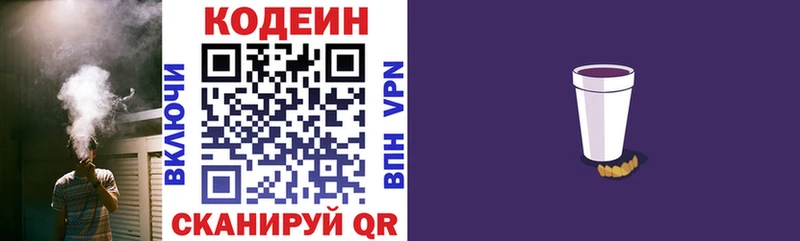 гидра зеркало  Архангельск  Кодеиновый сироп Lean Purple Drank 