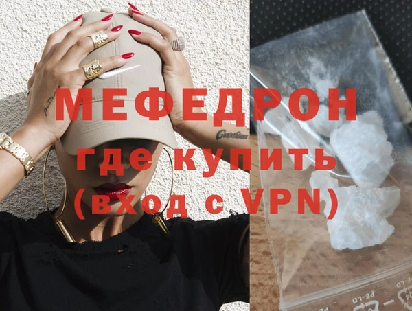 меф Бронницы