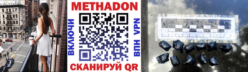 Метадон VHQ  купить закладку  Архангельск 